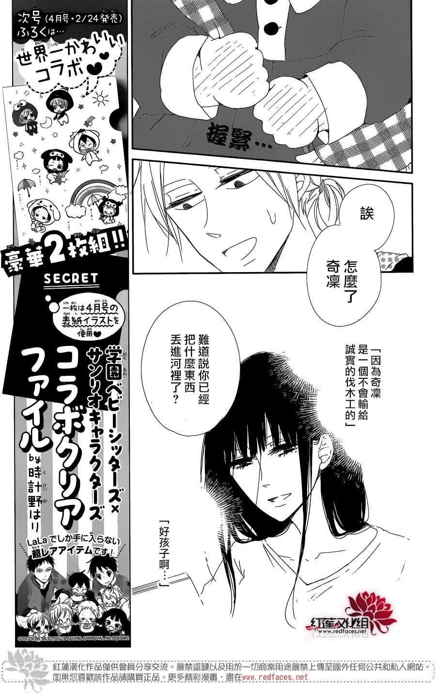 第 17 页