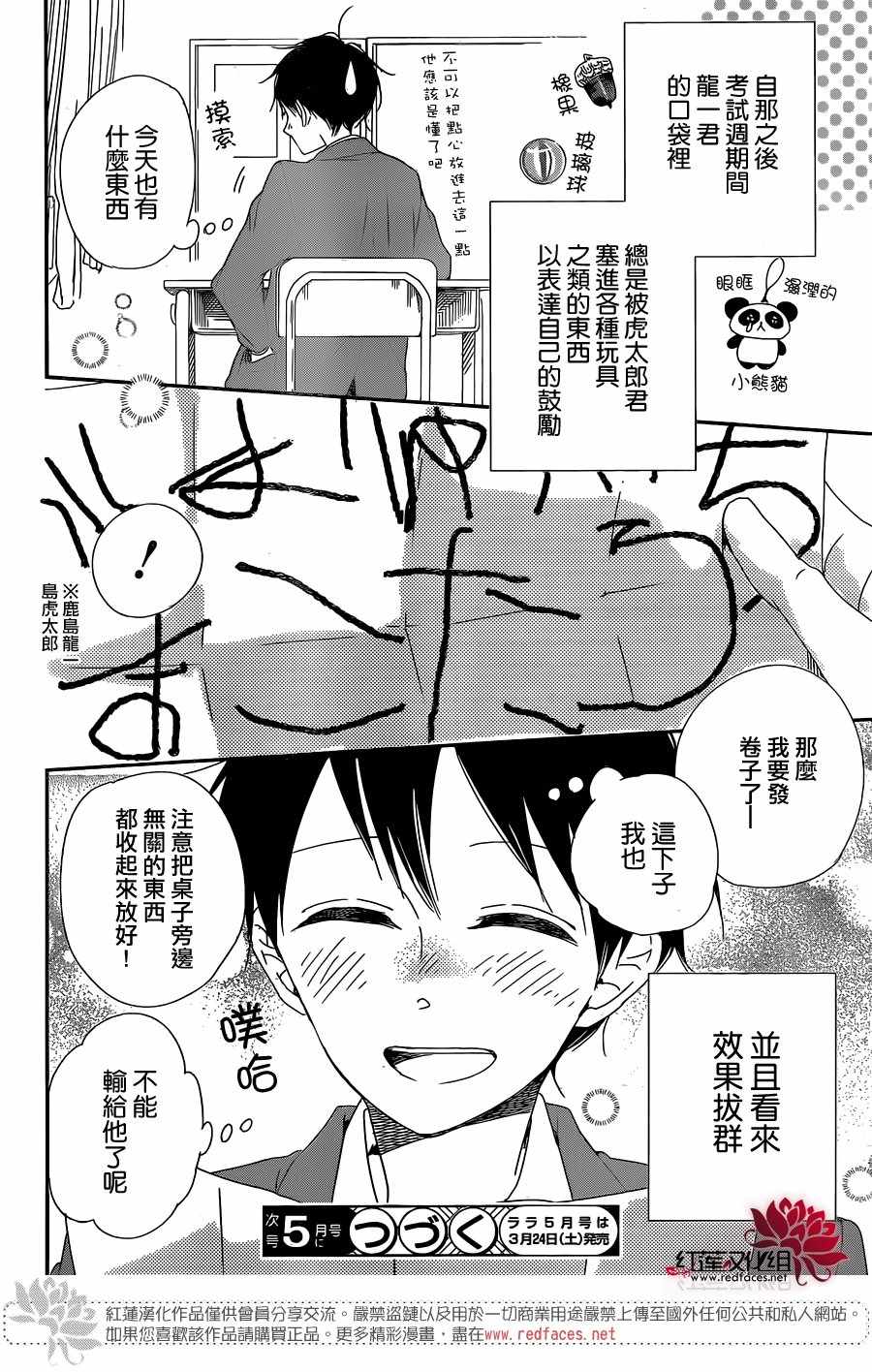 第 29 页