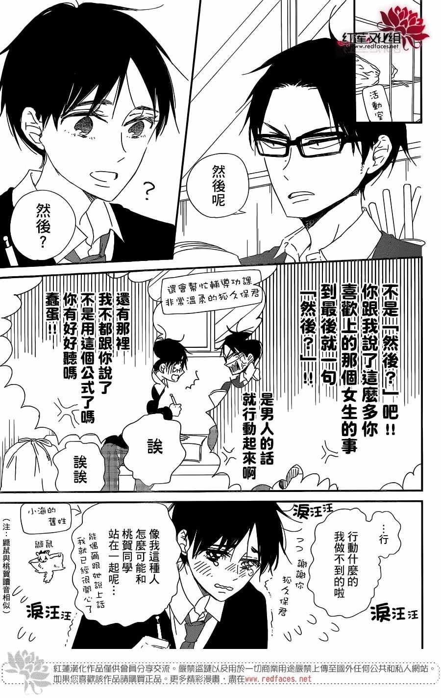 第 16 页