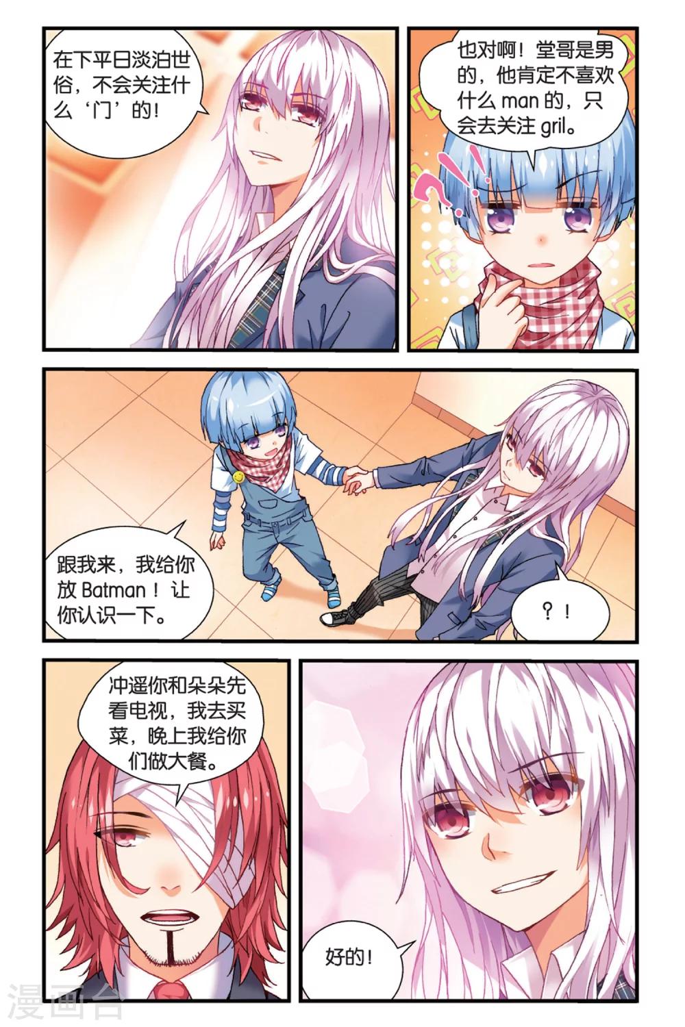 第 8 页
