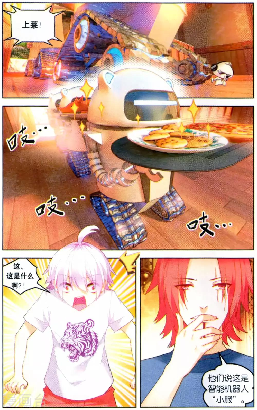 第 2 页