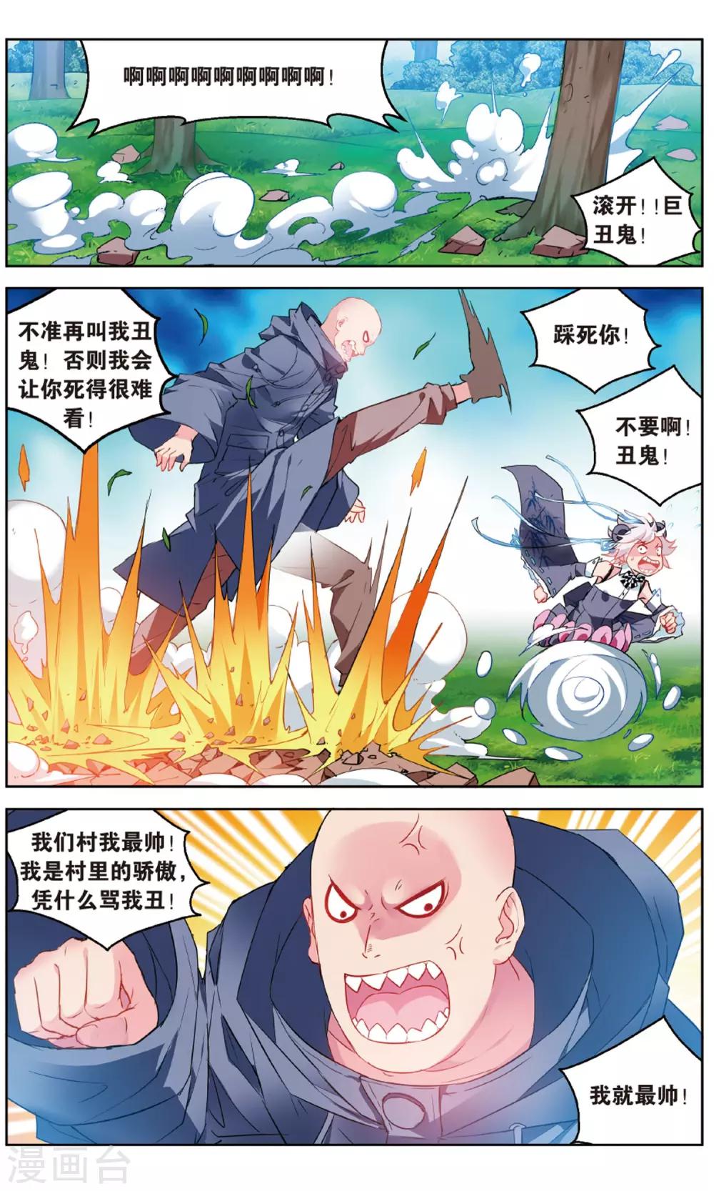 第 5 页