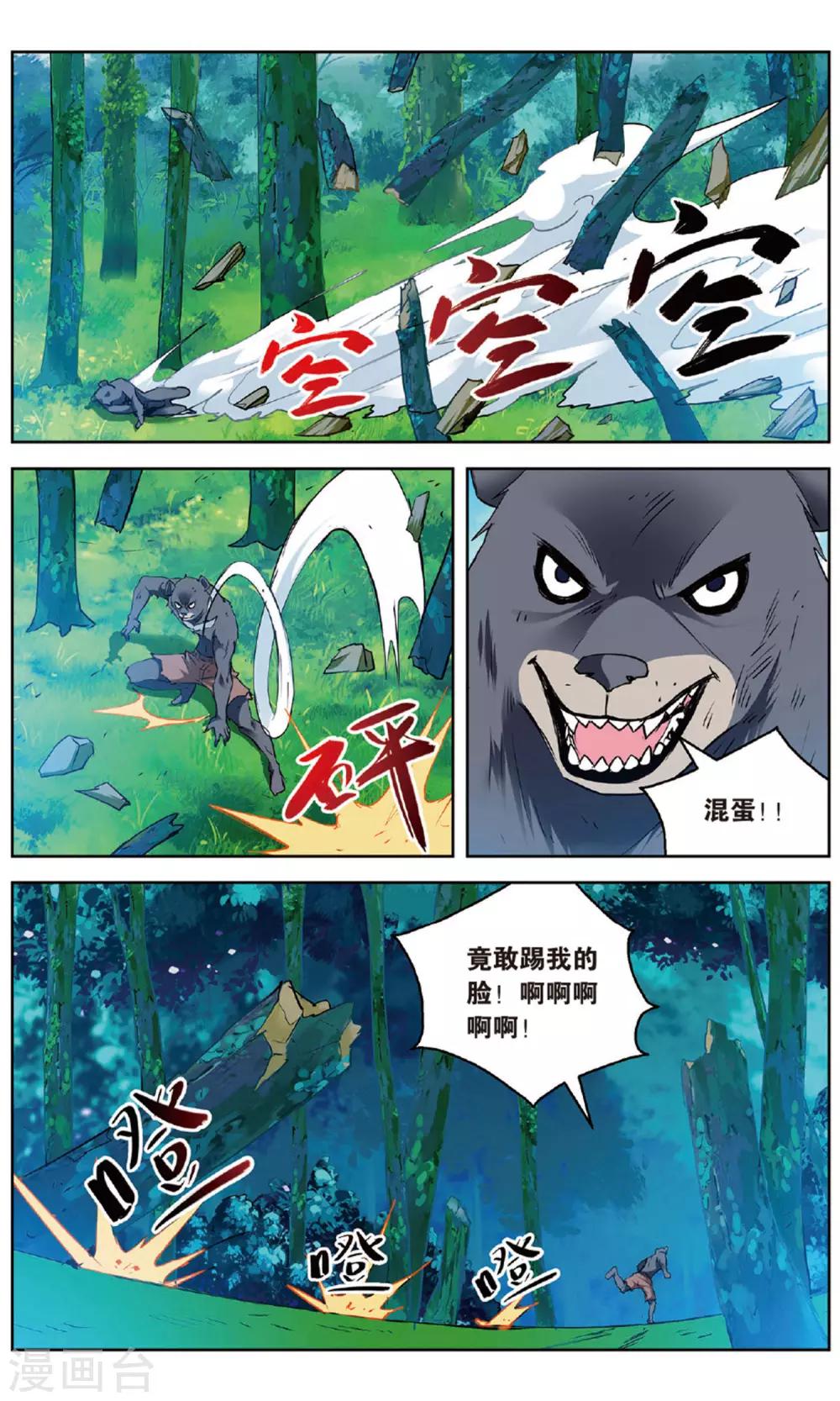 第 6 页