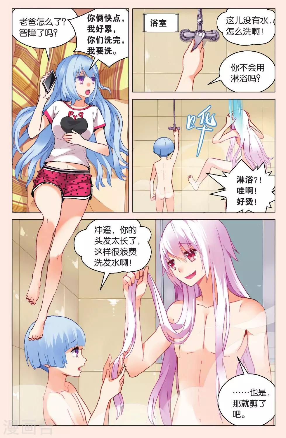 第 8 页