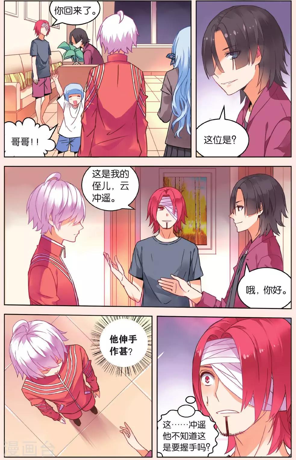 第 8 页