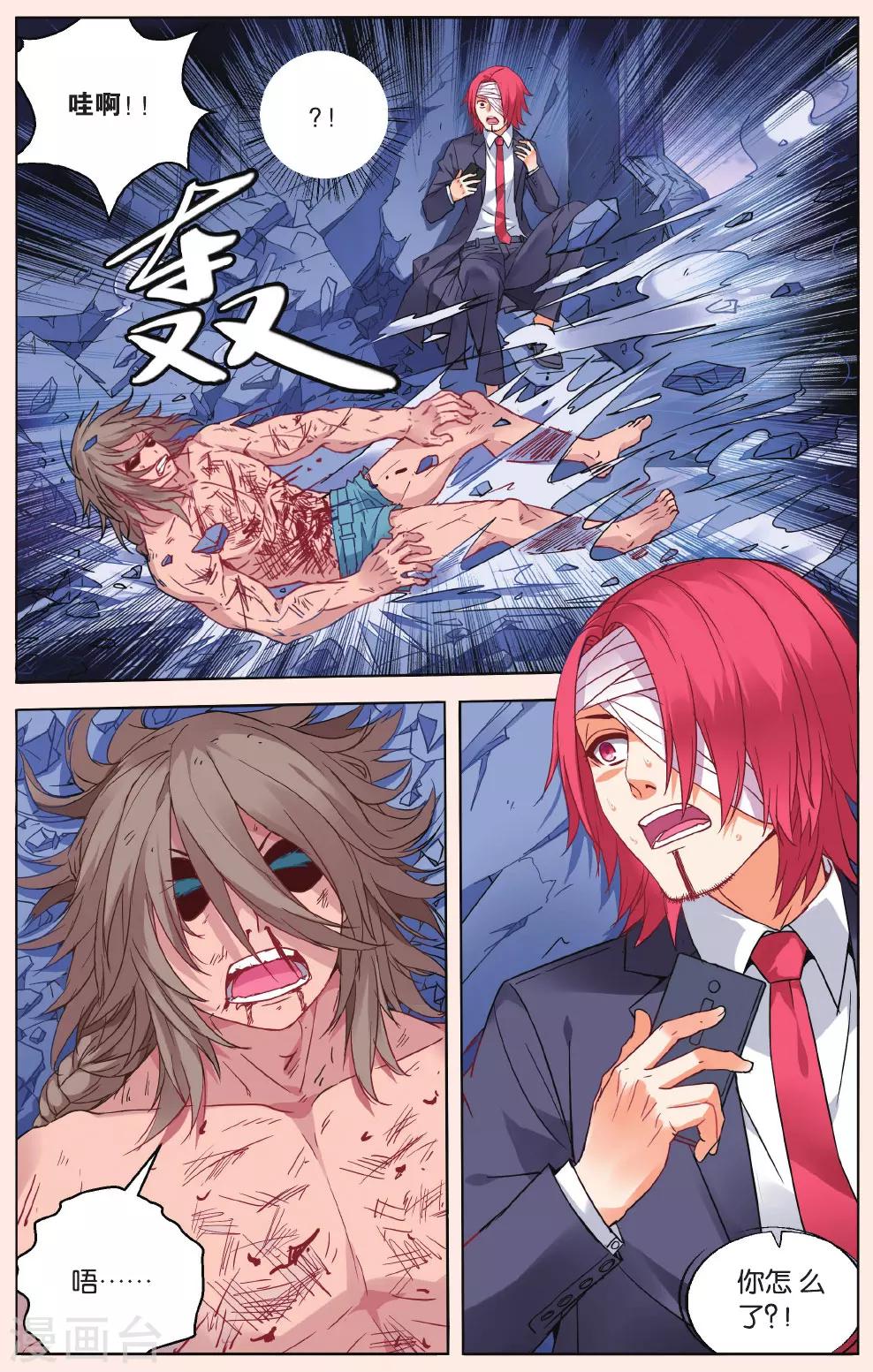 第 8 页