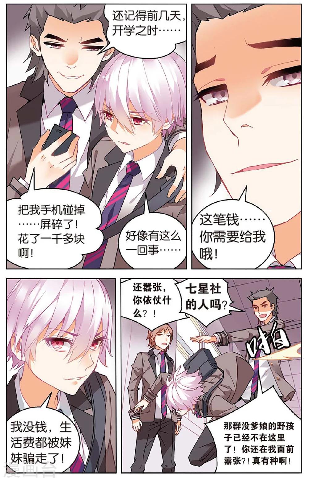 第 8 页