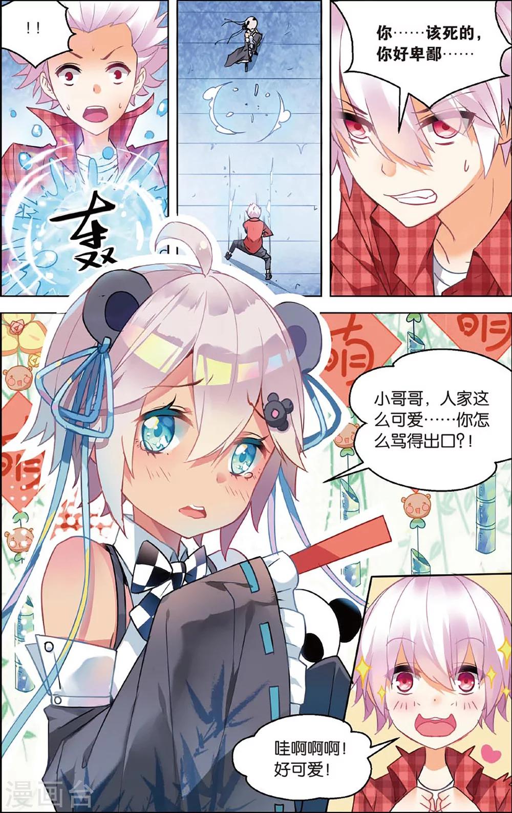 第 7 页