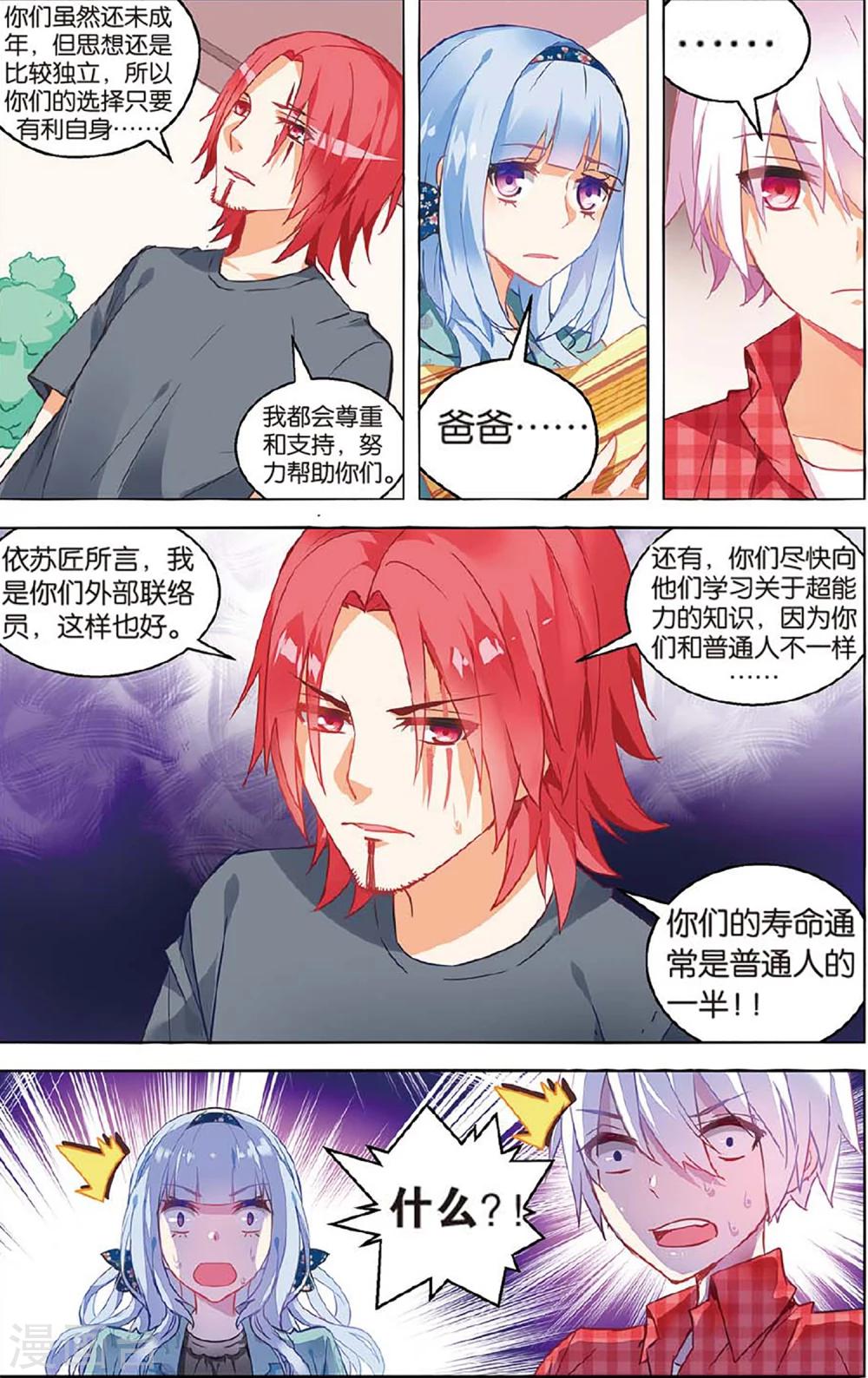 第 8 页