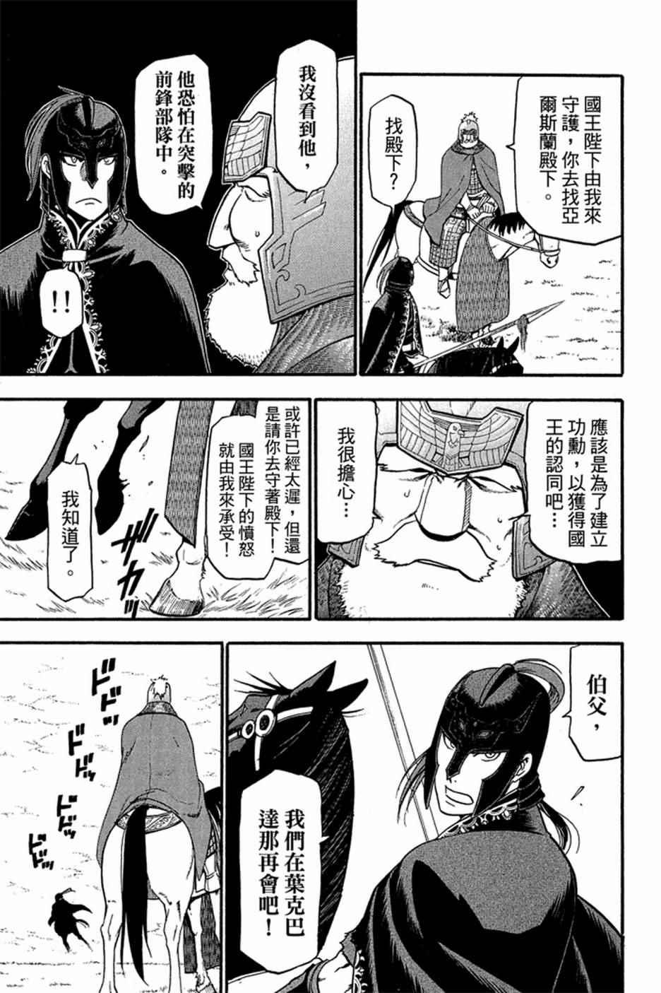 第 111 页