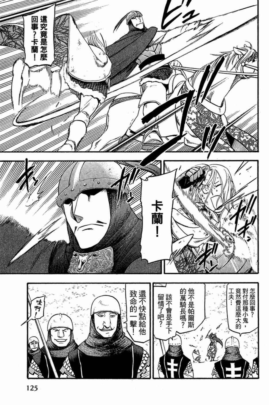 第 127 页