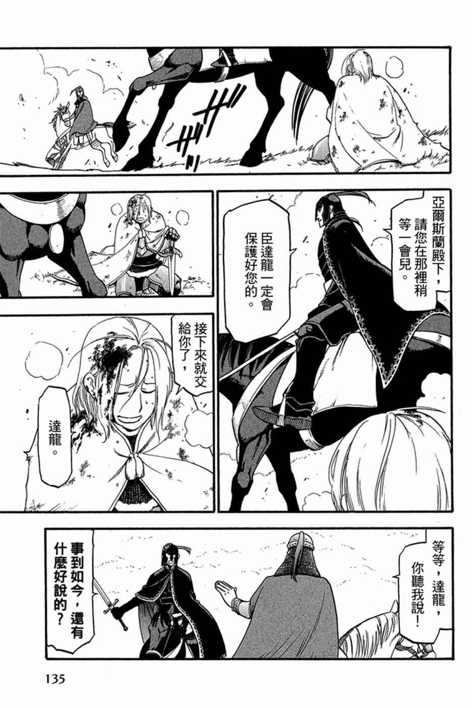 第 137 页