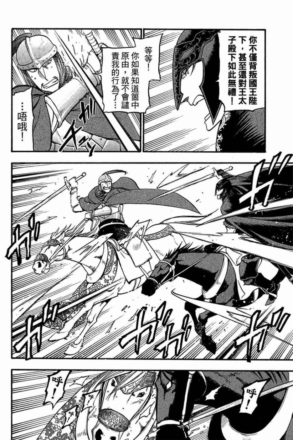 第 138 页
