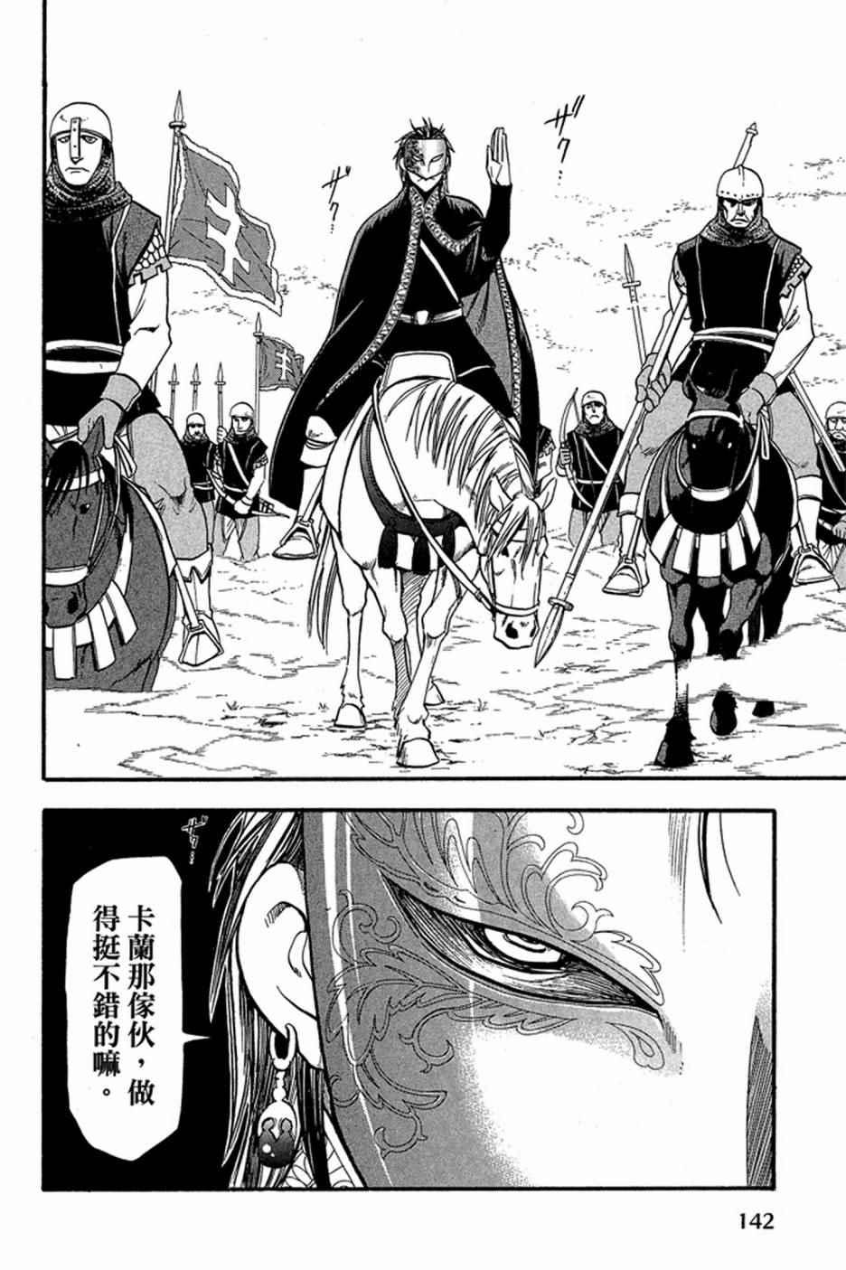 第 144 页