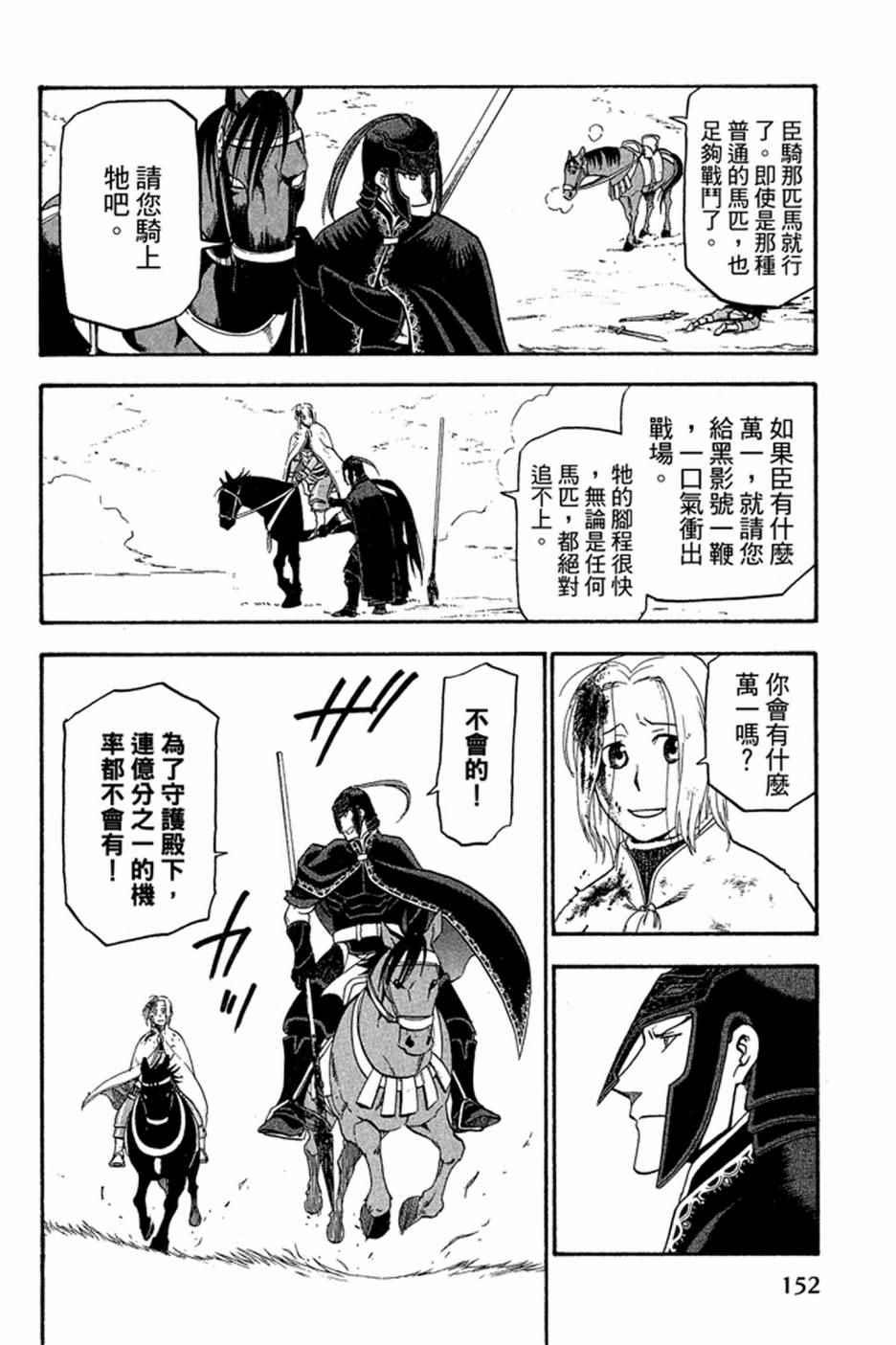 第 154 页