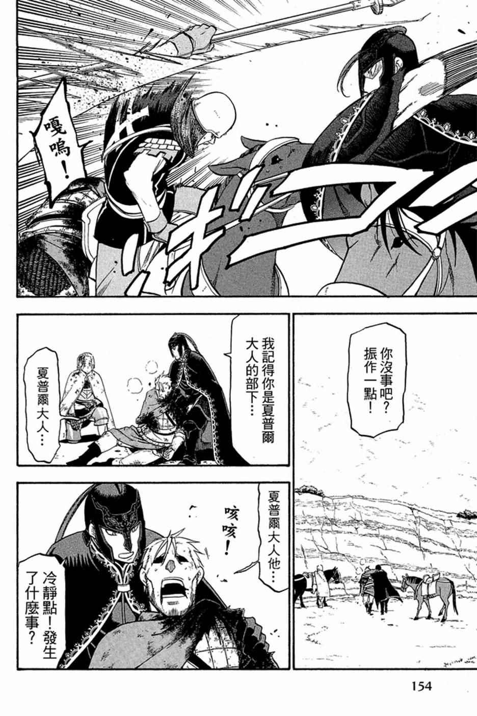 第 156 页