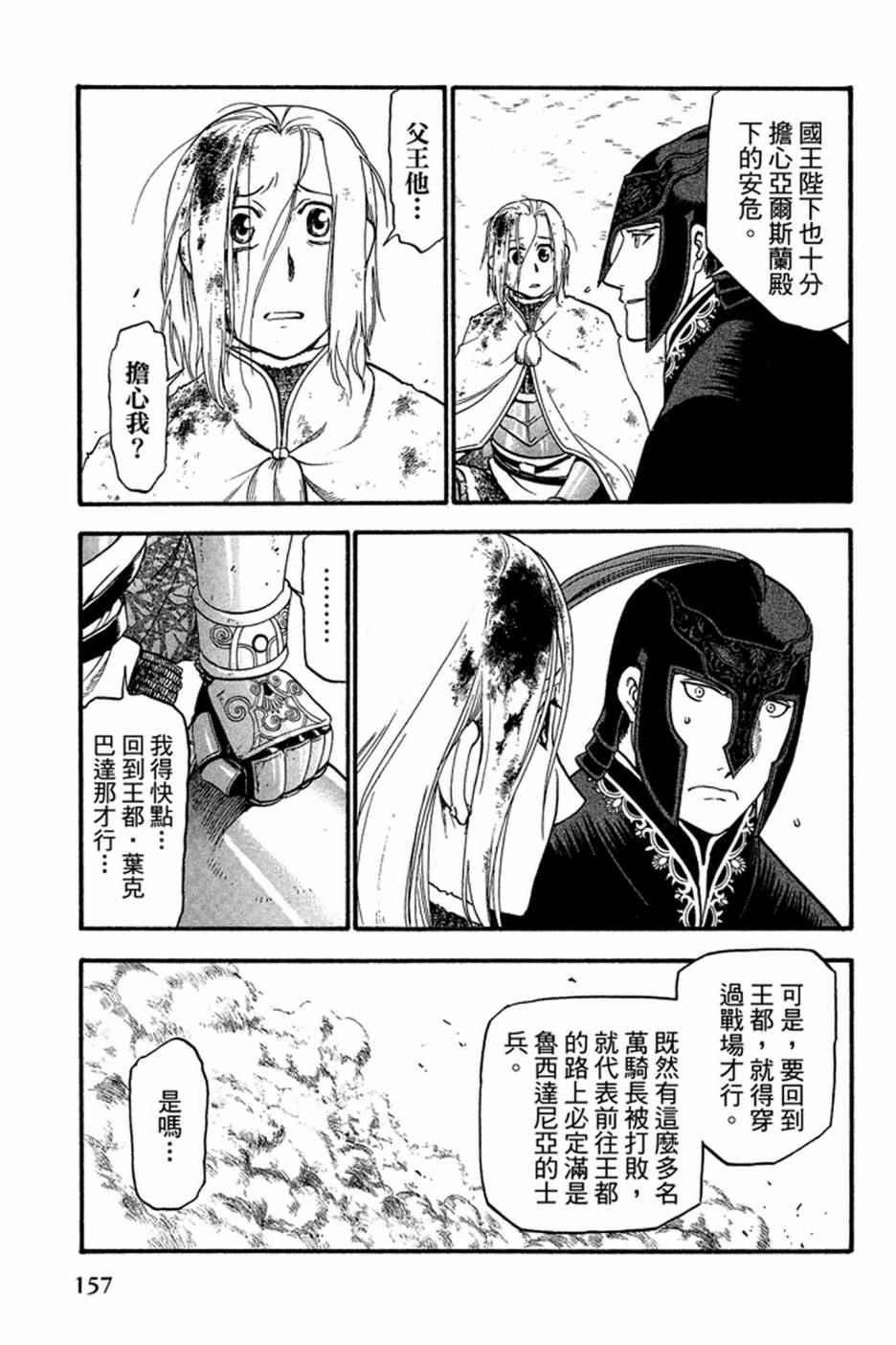 第 159 页