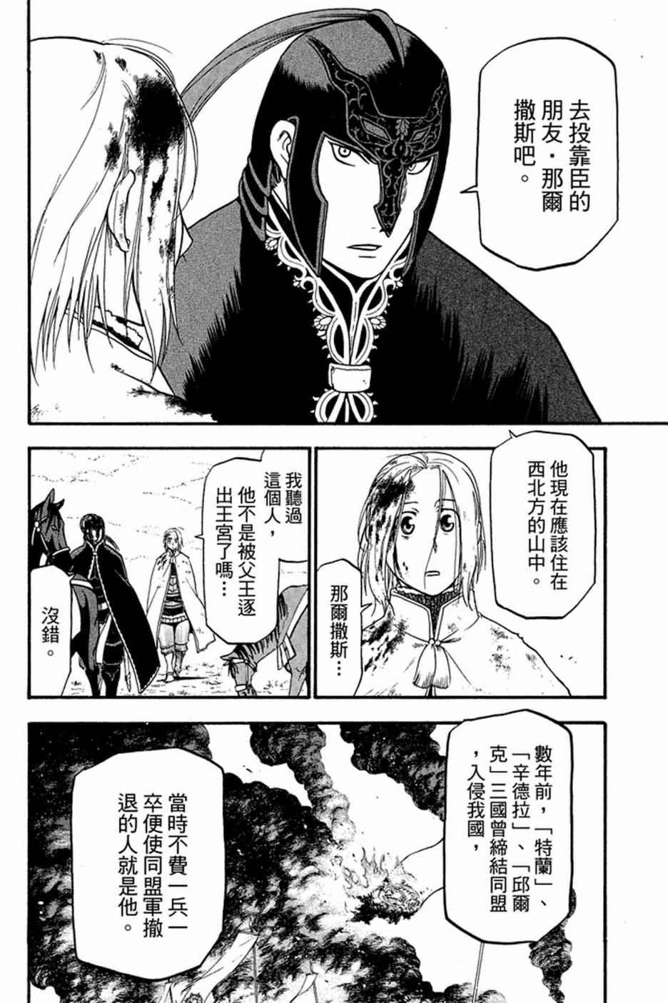 第 160 页