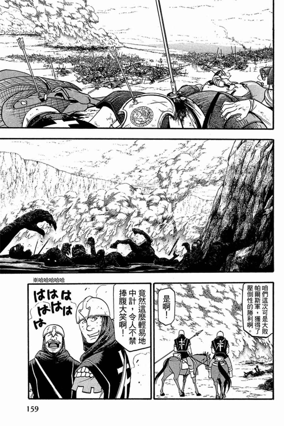 第 161 页