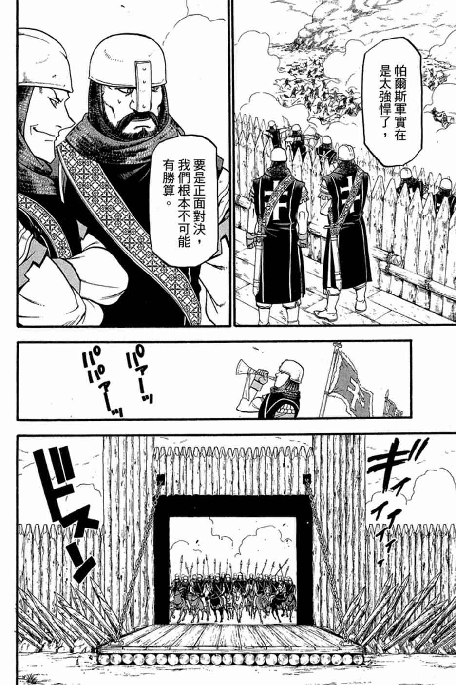 第 166 页