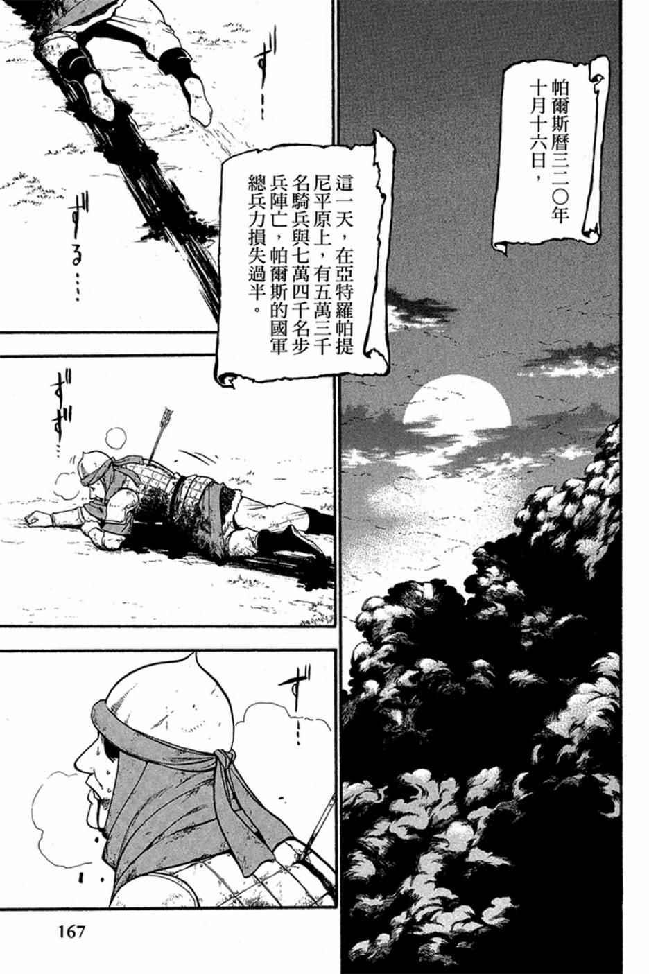 第 169 页