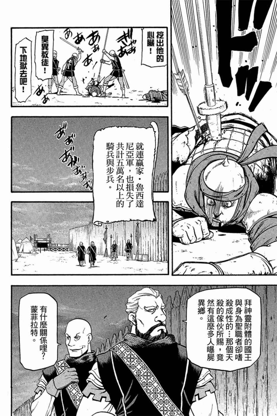 第 170 页