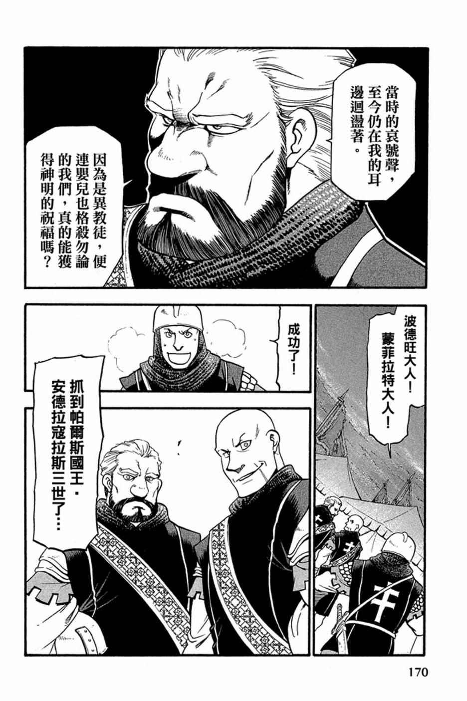 第 172 页