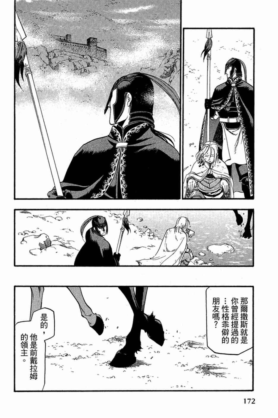 第 174 页
