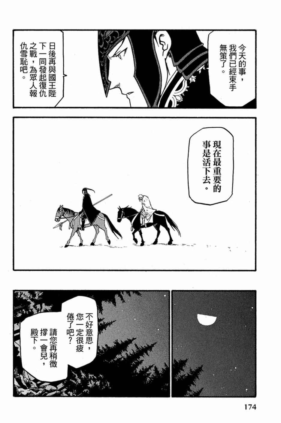 第 176 页