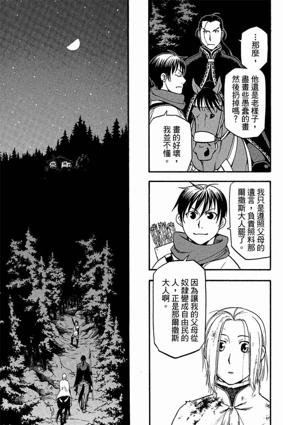 第 181 页