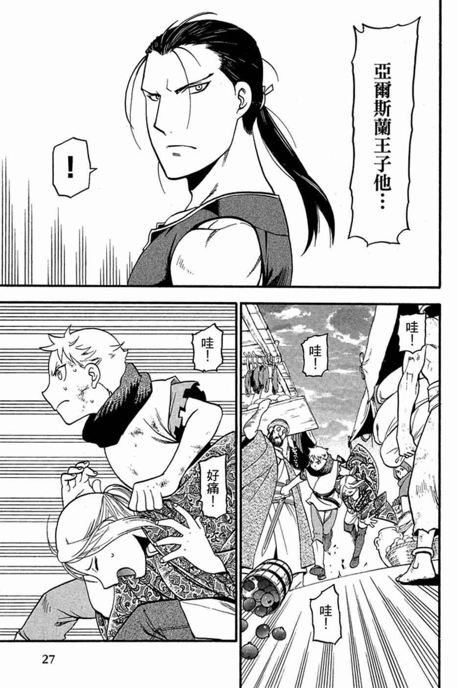 第 29 页