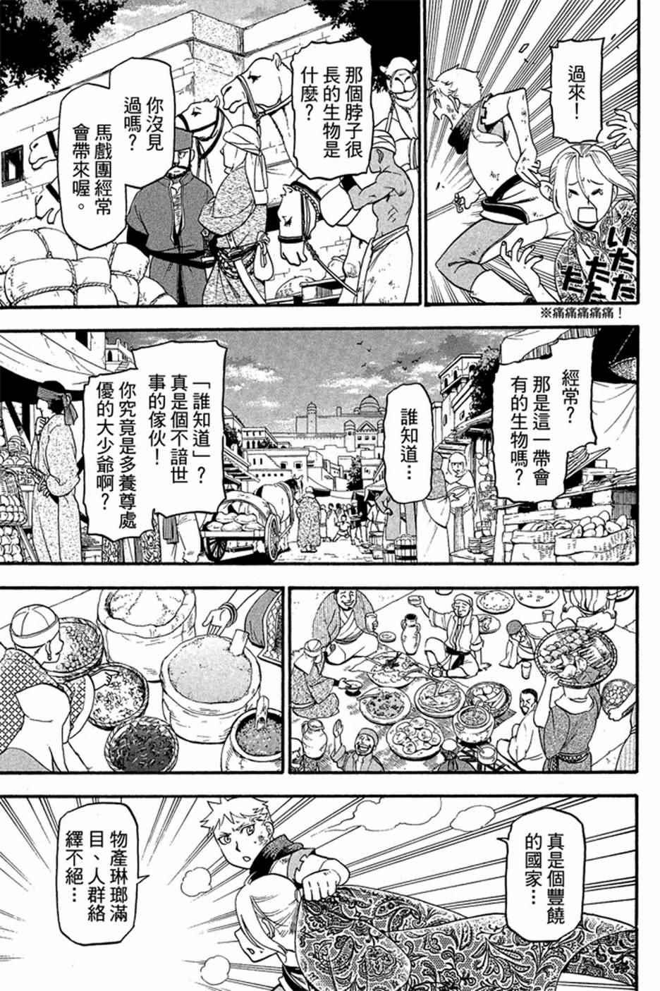 第 35 页