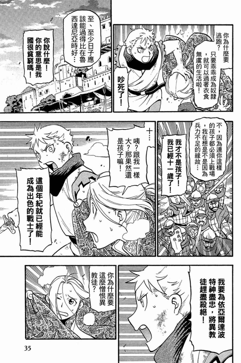 第 37 页
