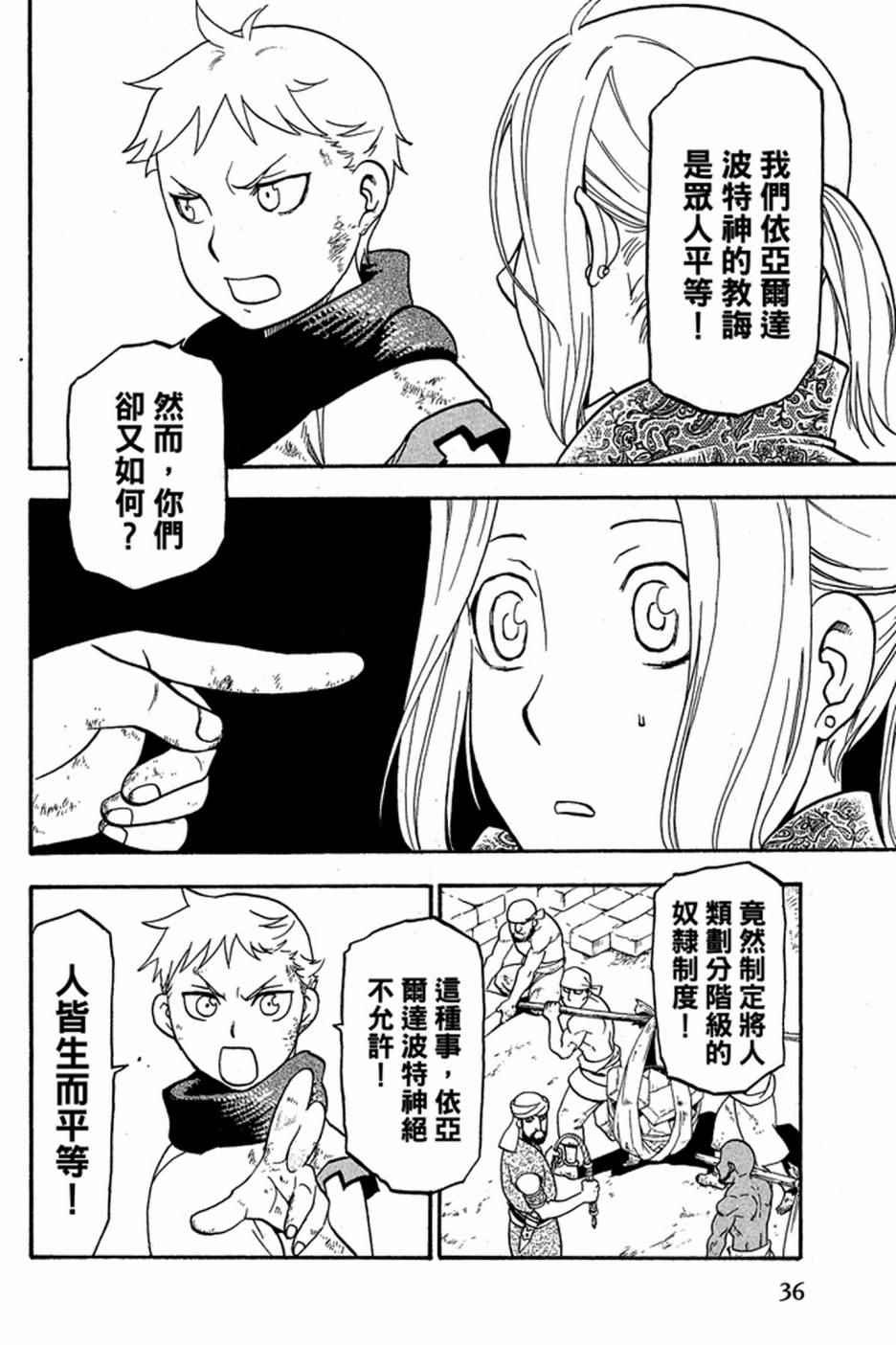 第 38 页