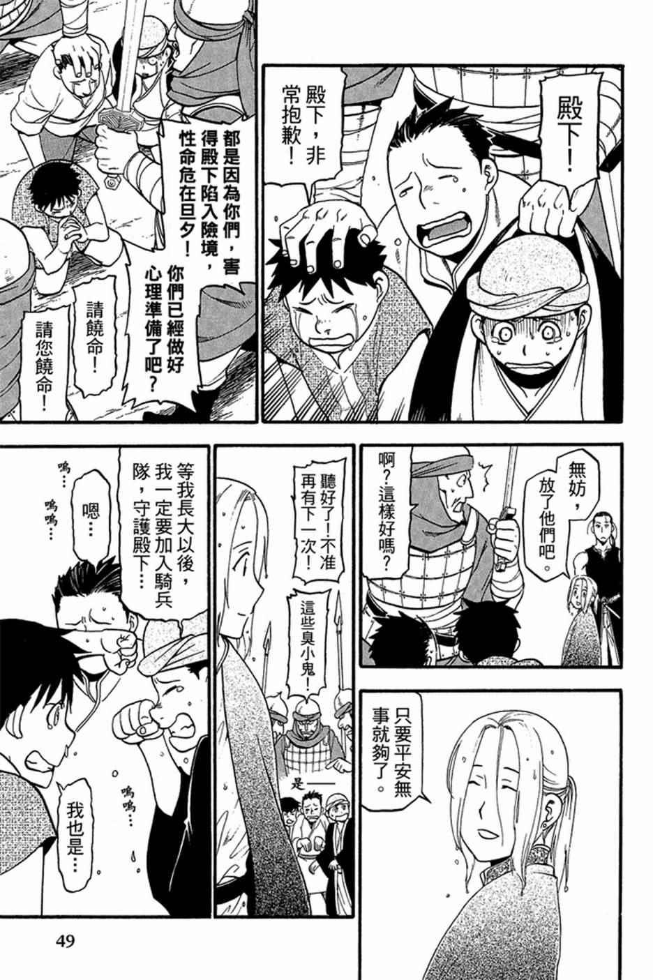 第 51 页