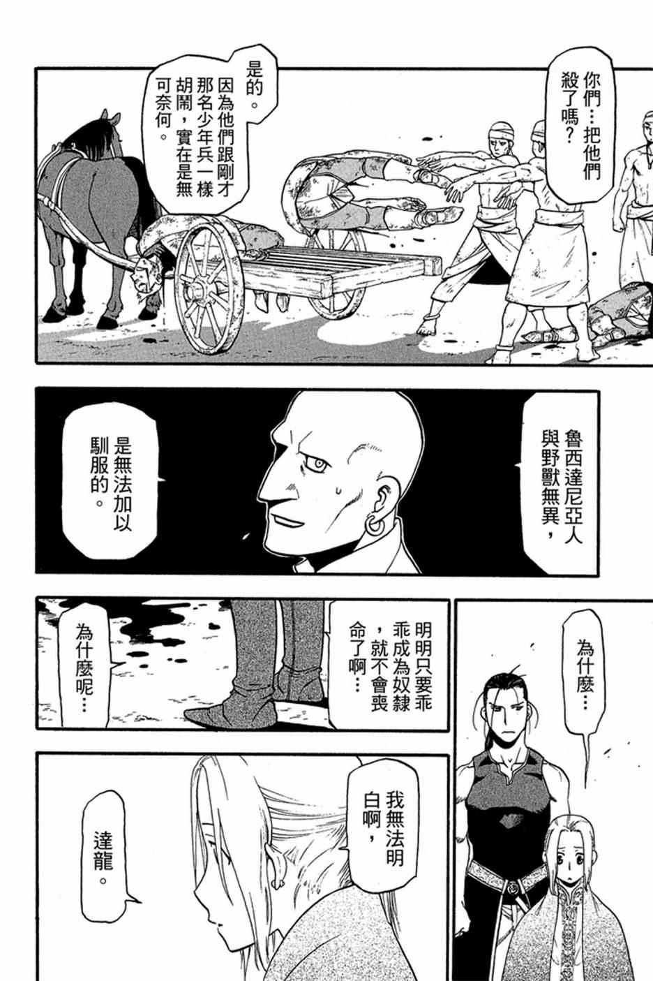 第 54 页
