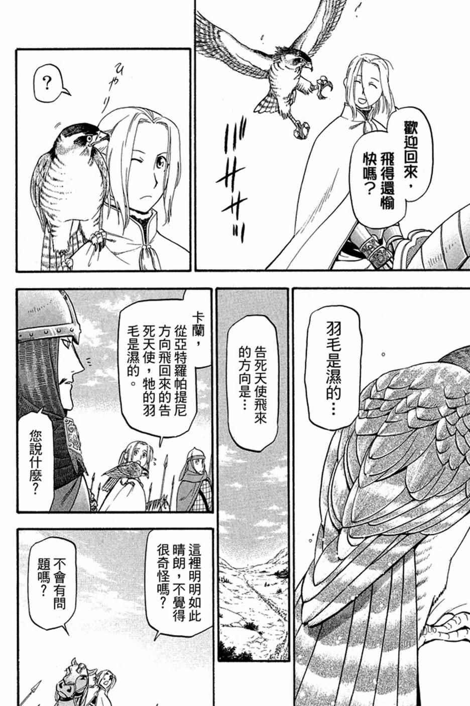 第 66 页