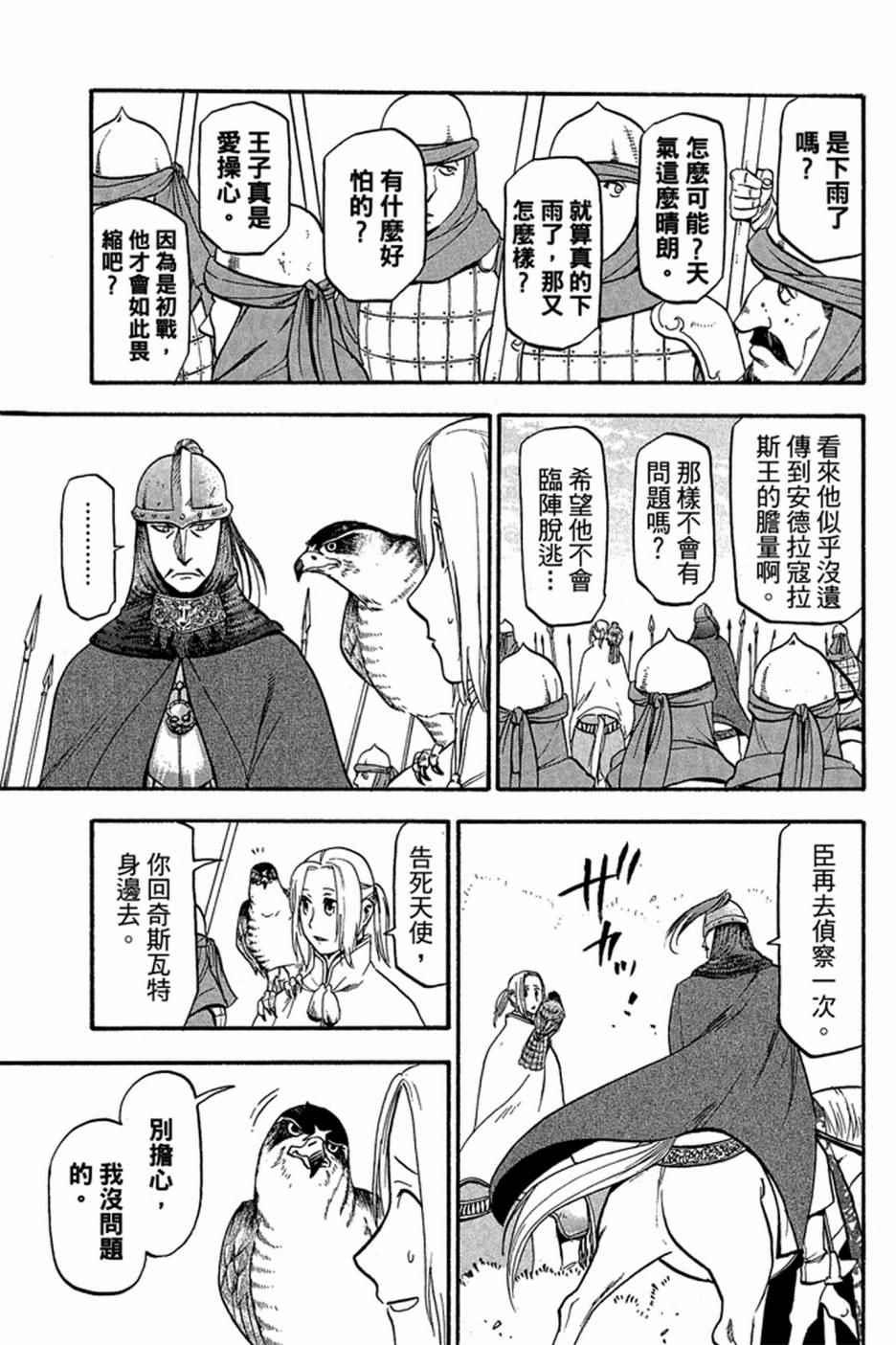 第 67 页