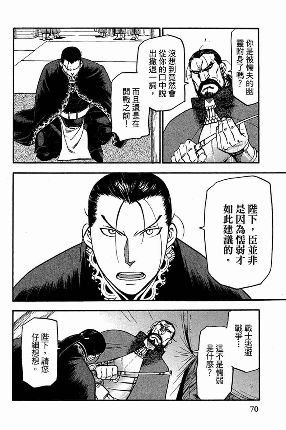第 72 页