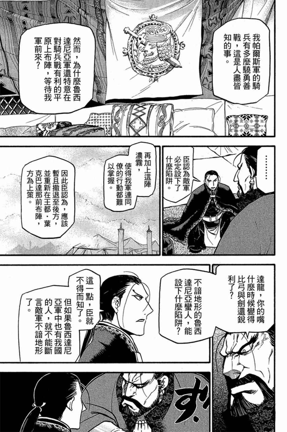 第 73 页