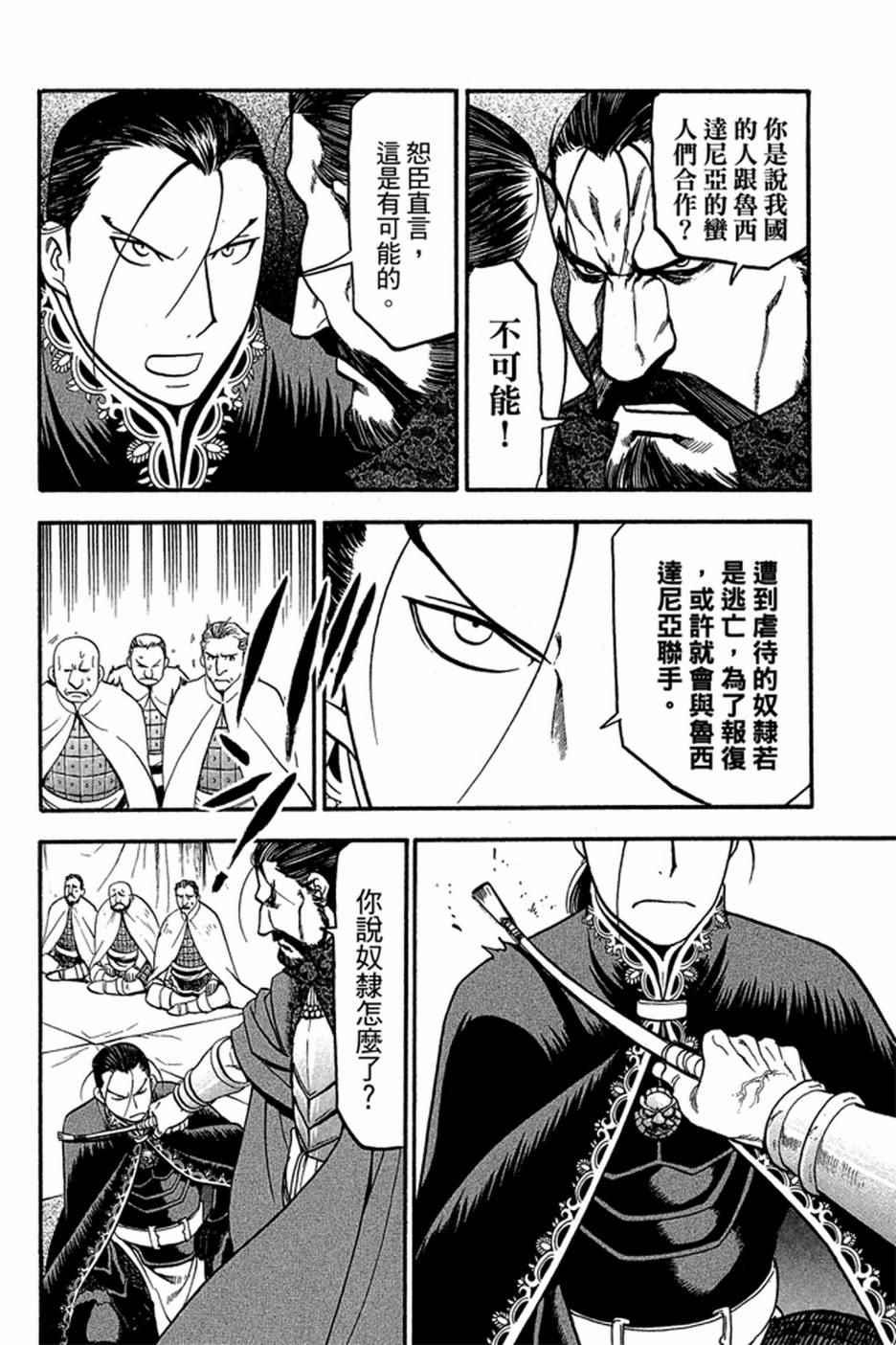 第 74 页