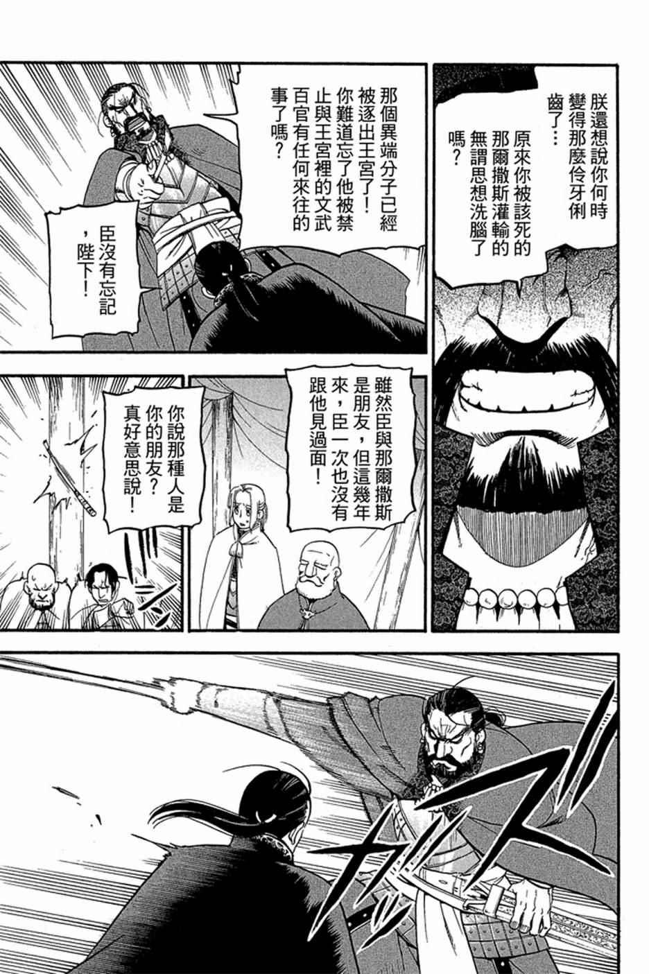 第 75 页