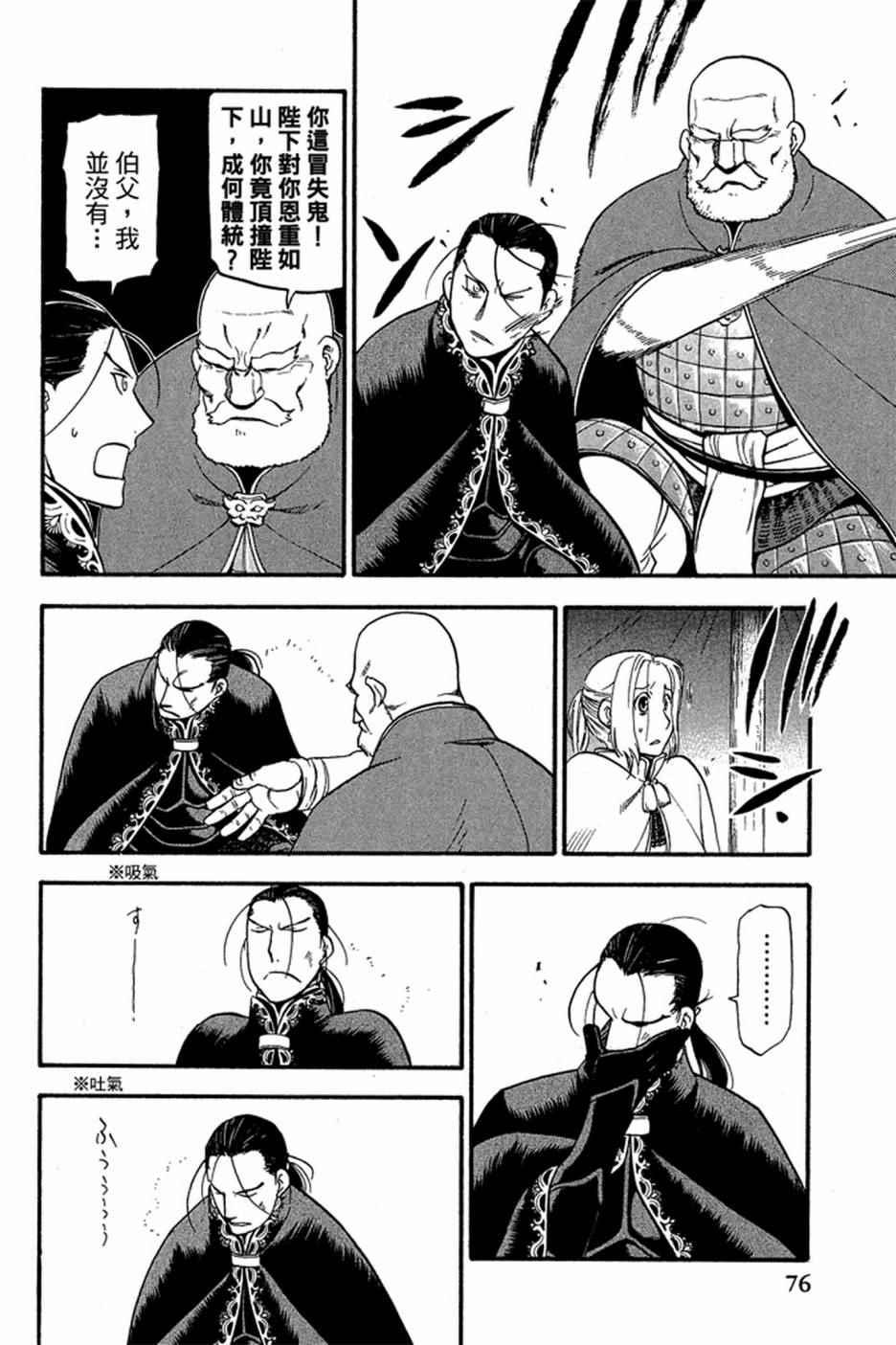 第 78 页