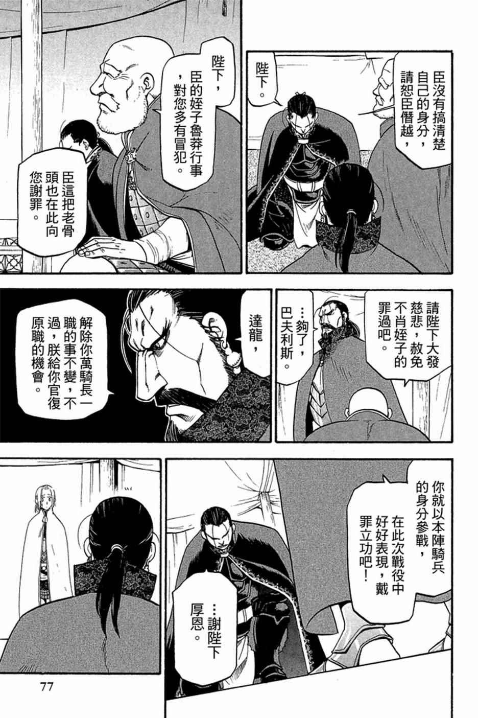 第 79 页