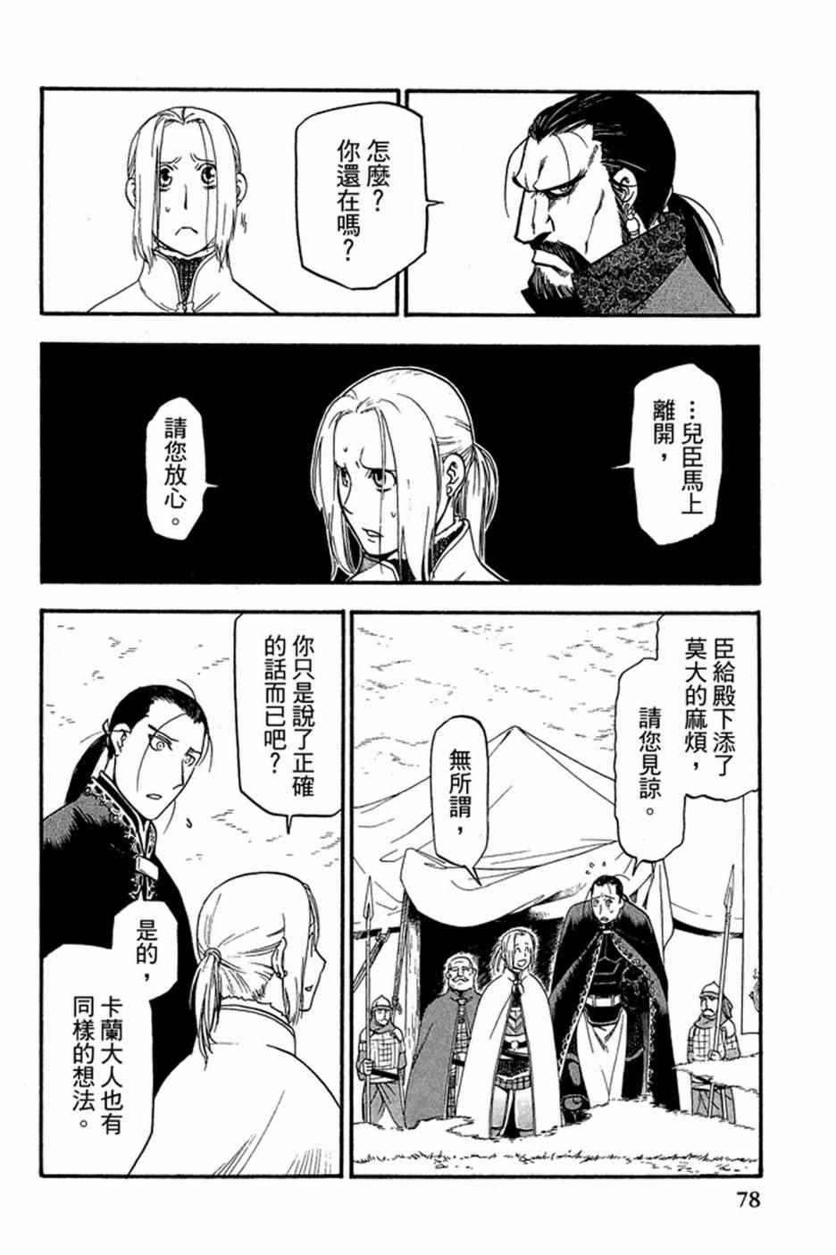 第 80 页