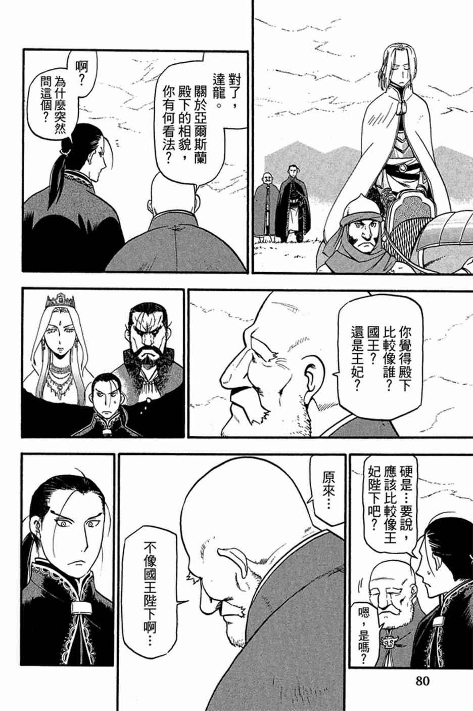 第 82 页