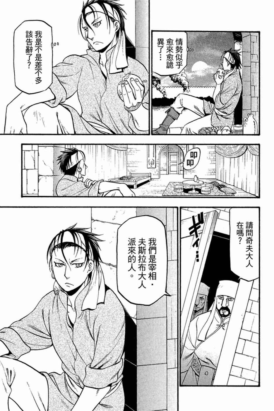 第 101 页