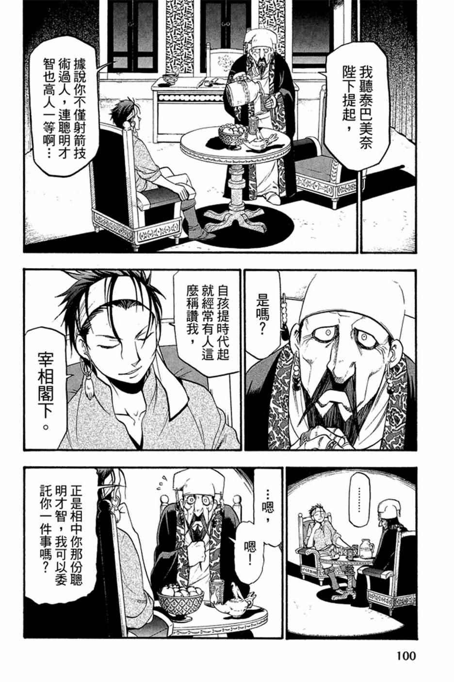 第 102 页