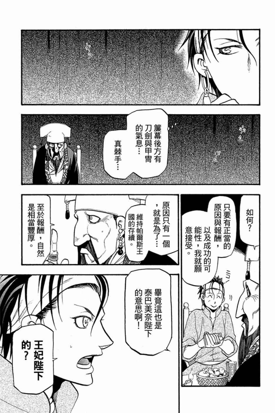 第 103 页