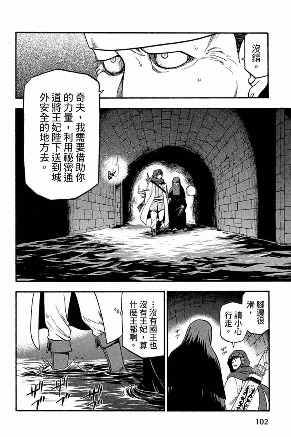 第 104 页